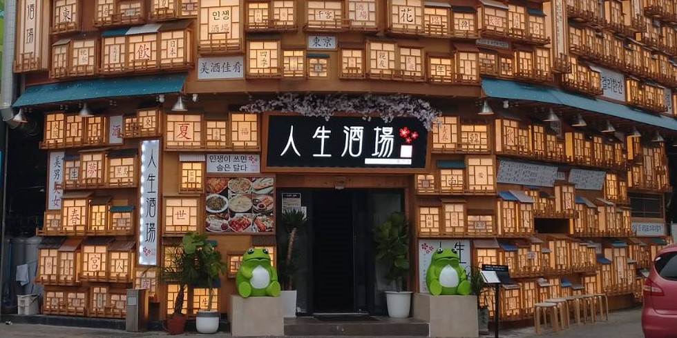 株式会社B.N OKINAWA(人生酒場)