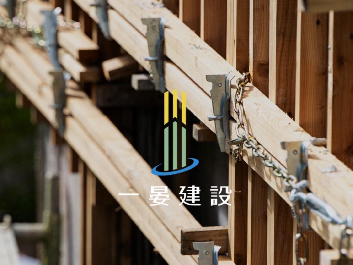 株式会社　一晏建設