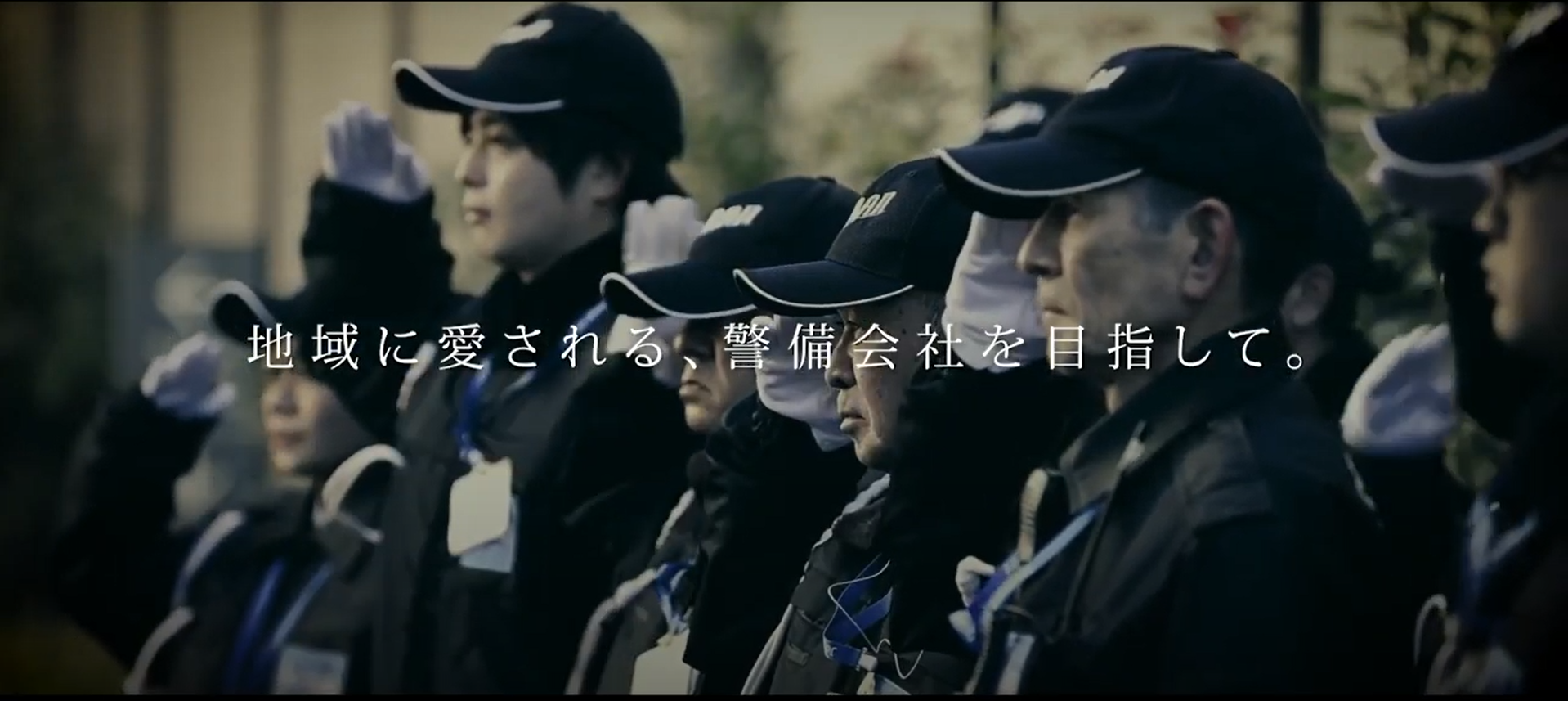 株式会社城南警備保障