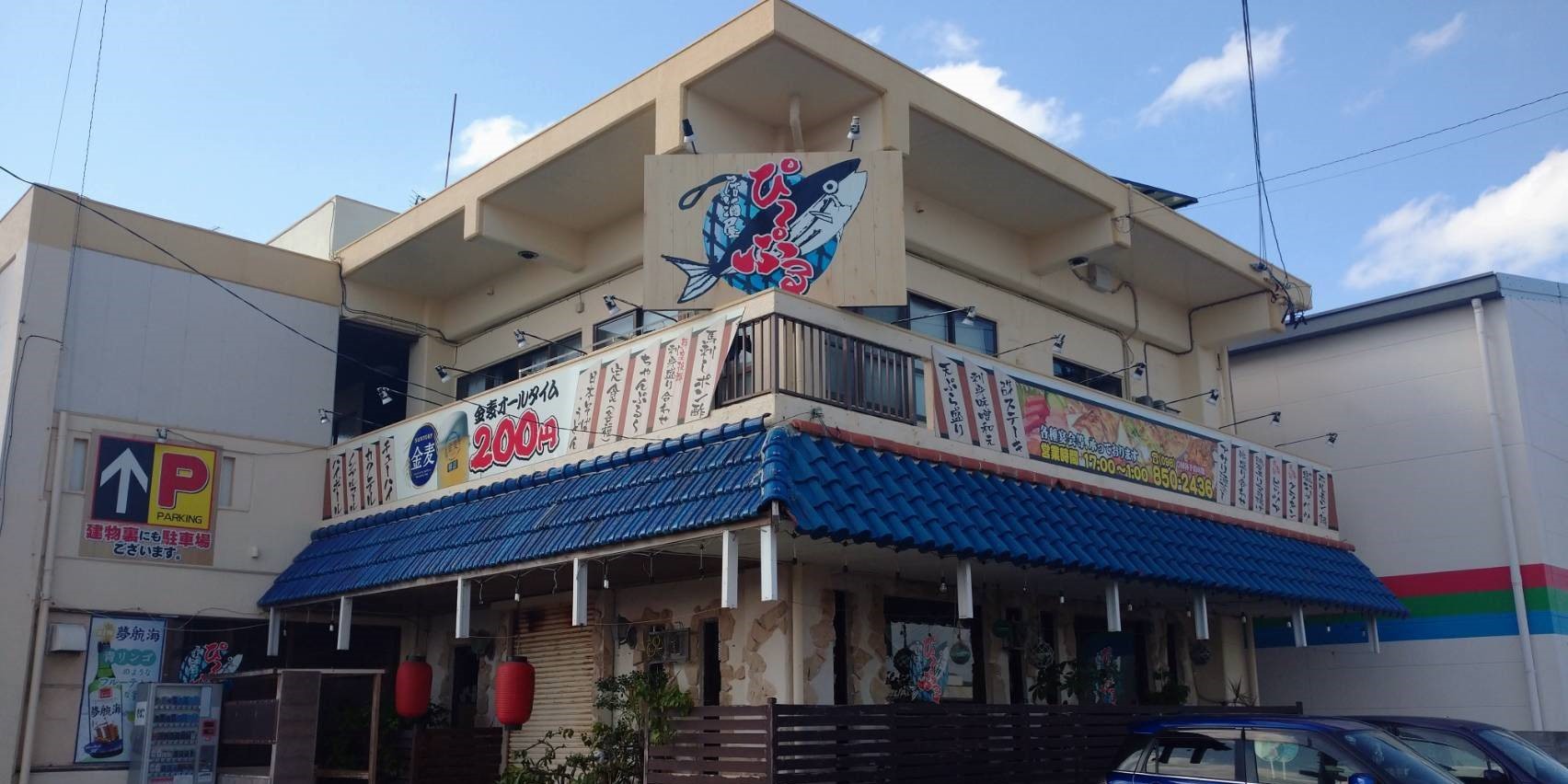 居酒屋ぴーぷる