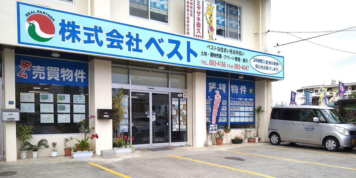 株式会社 ベスト