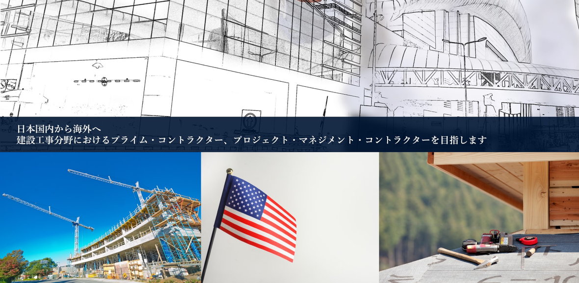 日本都市開発事業株式会社　沖縄支店