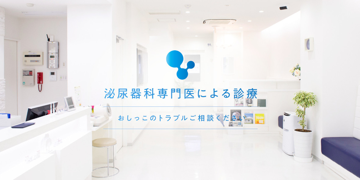 なしろハルンクリニック