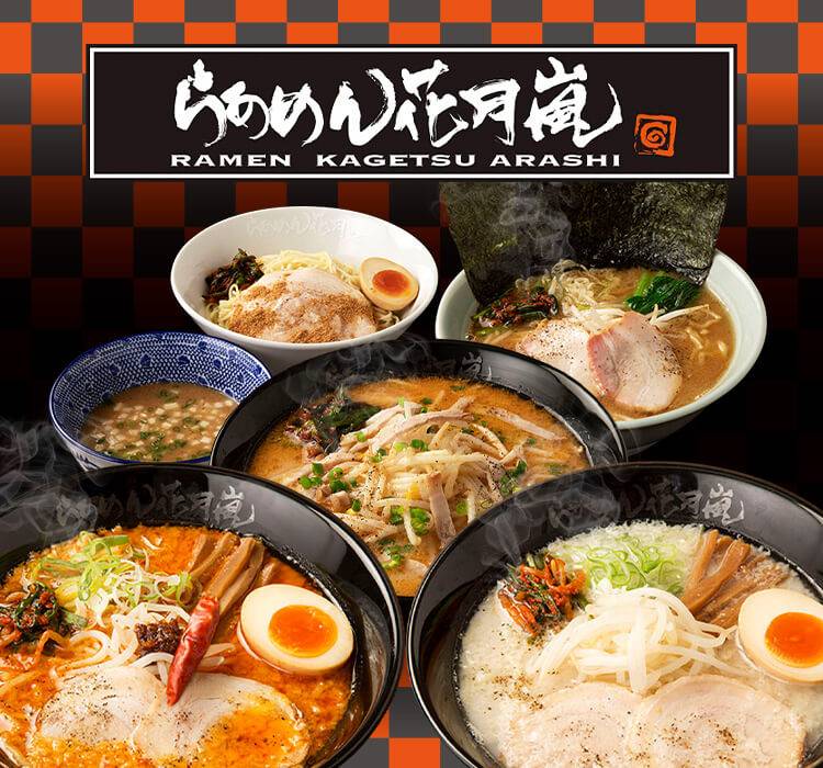 らあめん花月嵐　新都心店