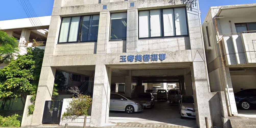 株式会社　玉寄美容商事