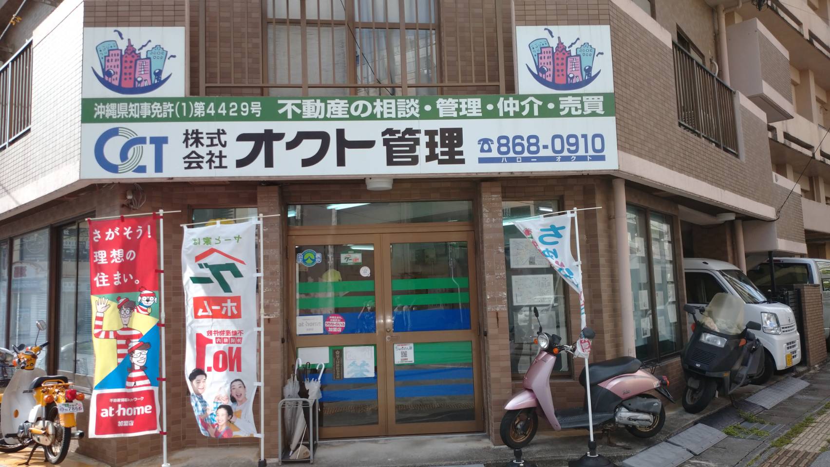 株式会社　オクト管理