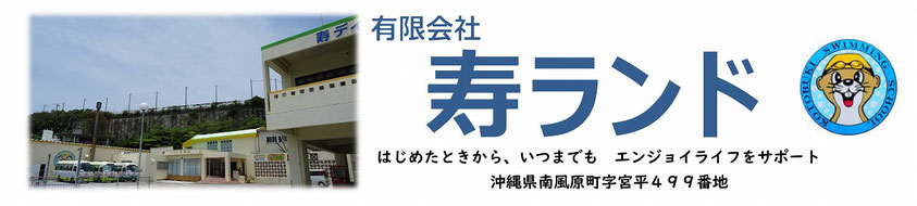 多機能型事業所リズム