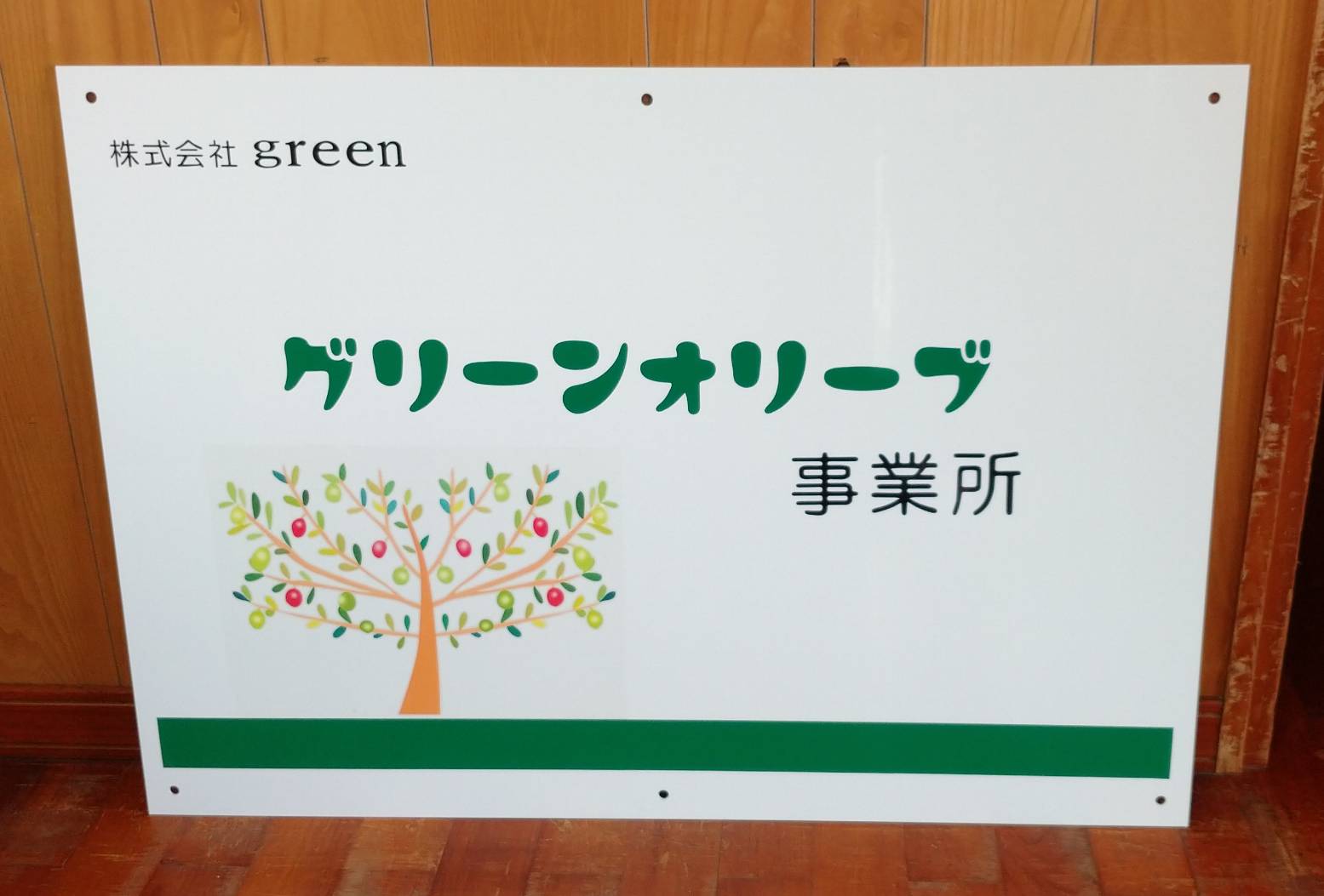 グリーンオリーブ