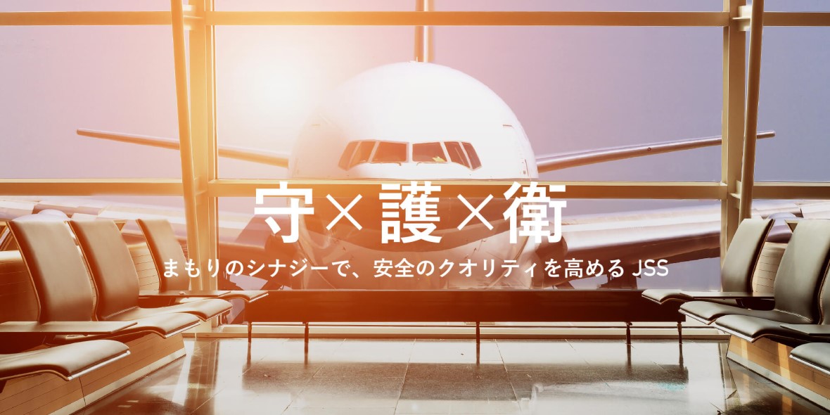 株式会社 ジェイ・エス・エス