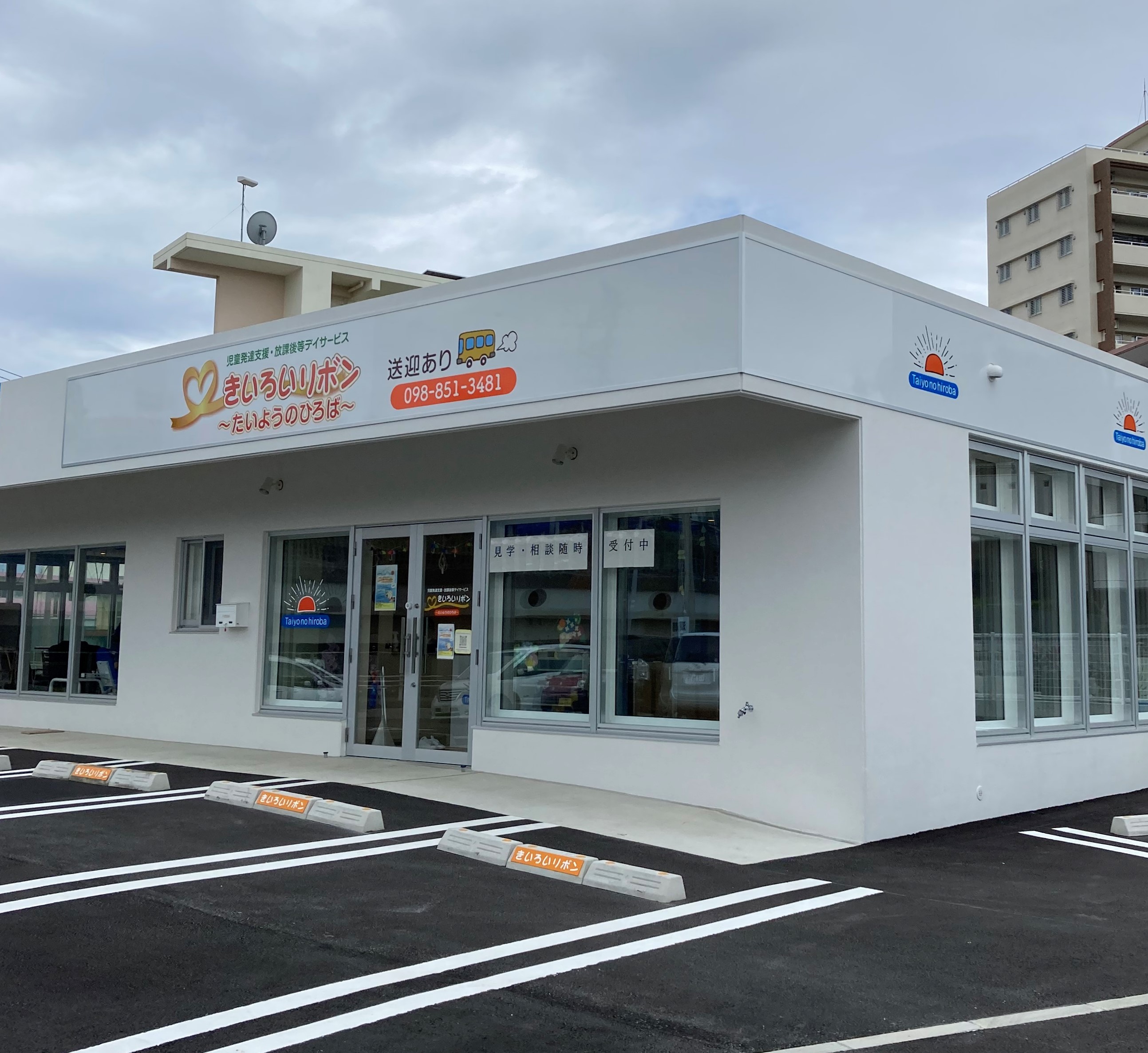 きいろいリボン～たいようのひろば～