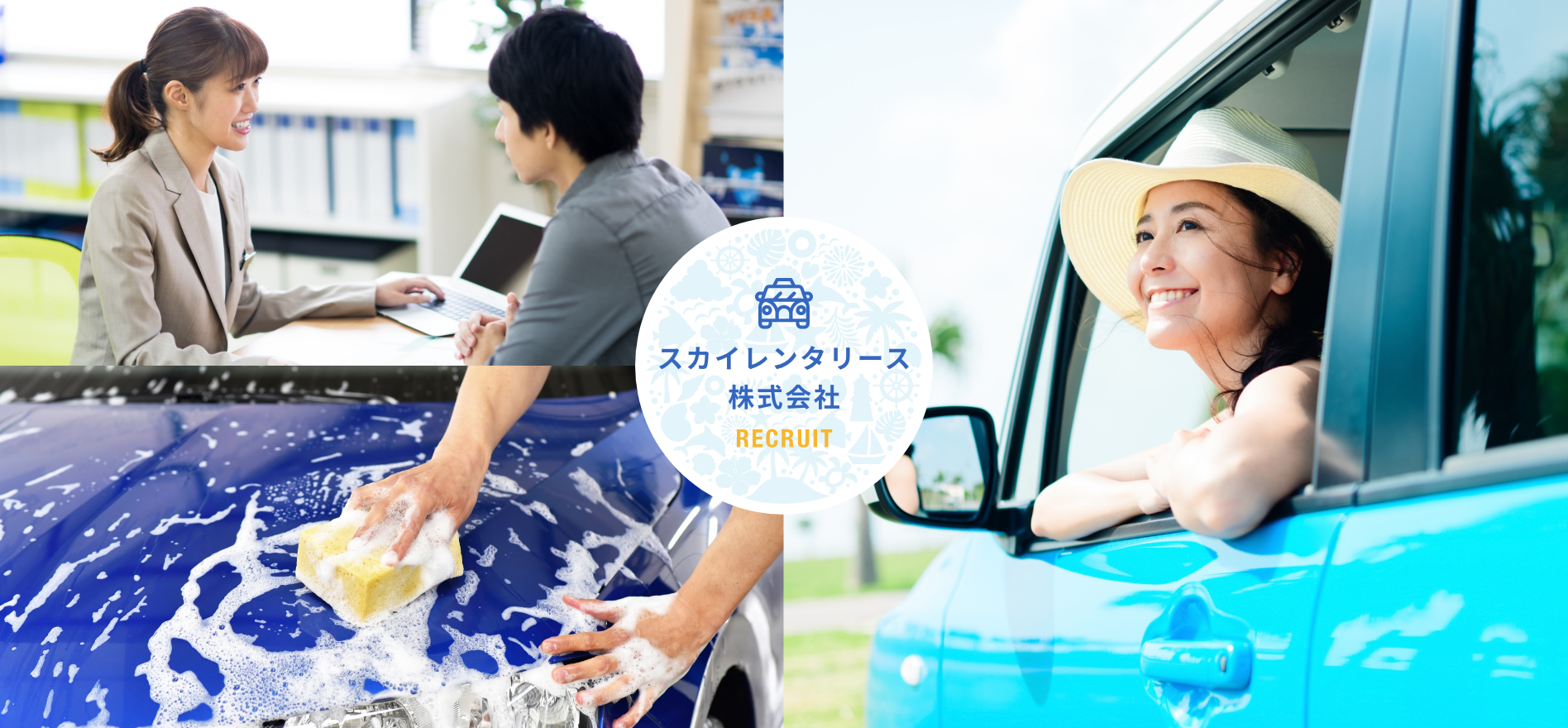 スカイレンタカー那覇空港店