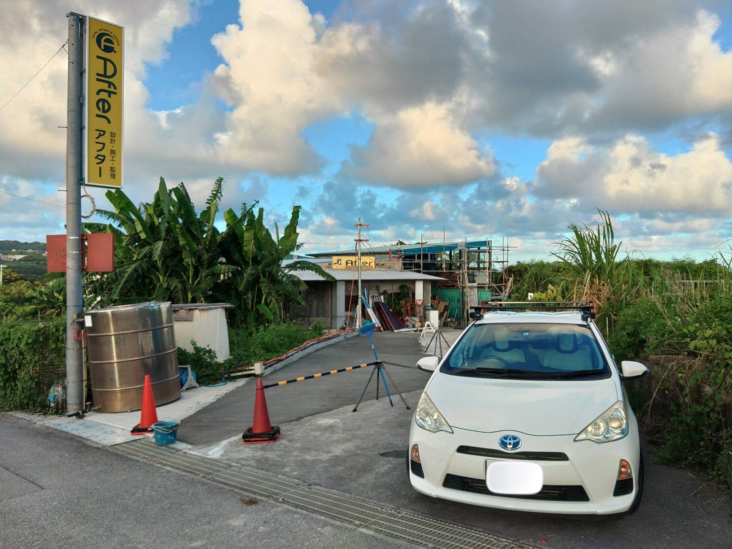 合同会社アフター