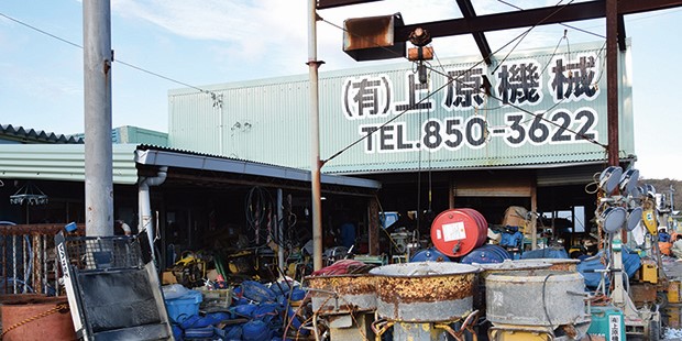 有限会社 上原機械(本社)