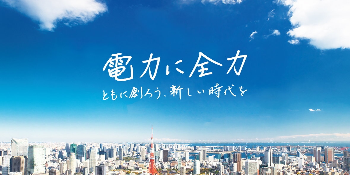 日本テクノ株式会社