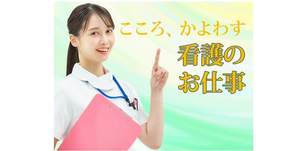 訪問看護ステーション　宙伸