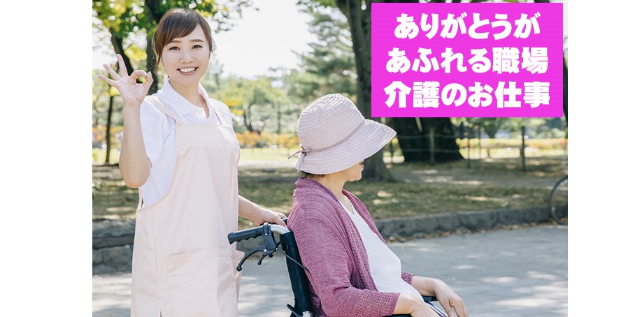 デイサービス 仲順