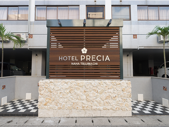 ホテルプレシア
