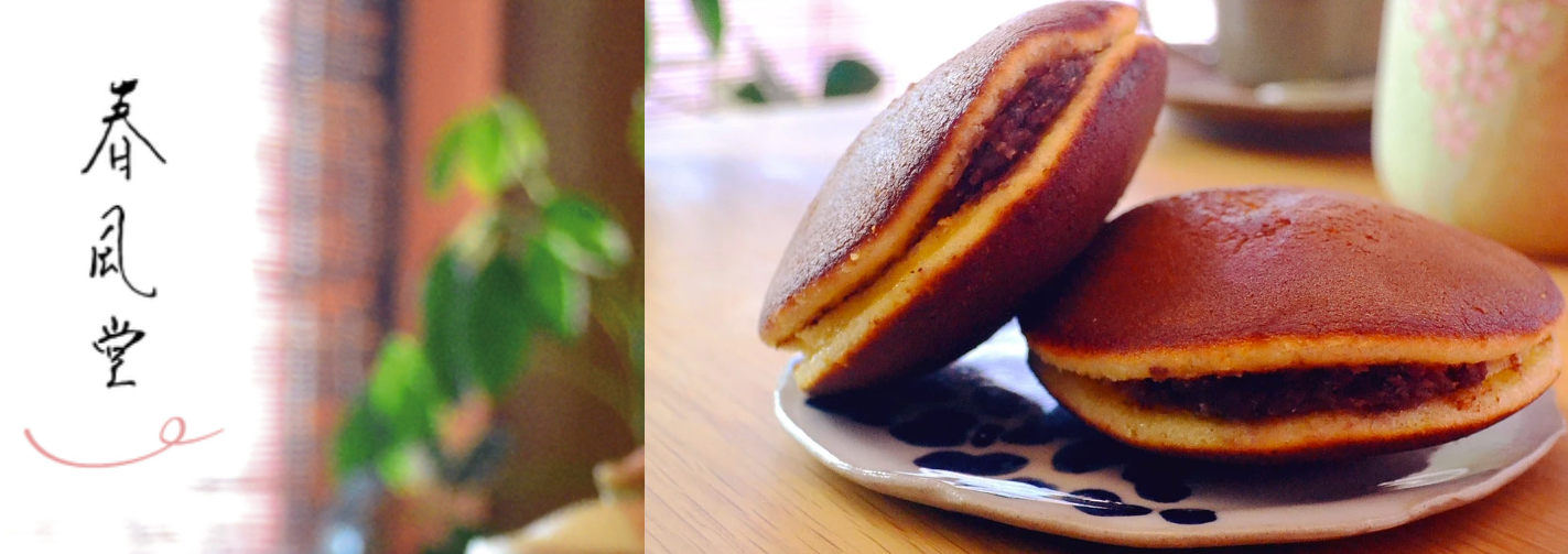 和菓子屋 春風堂