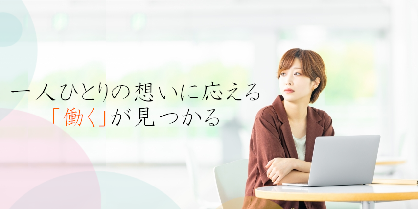 株式会社キャリアネクスト 沖縄支社