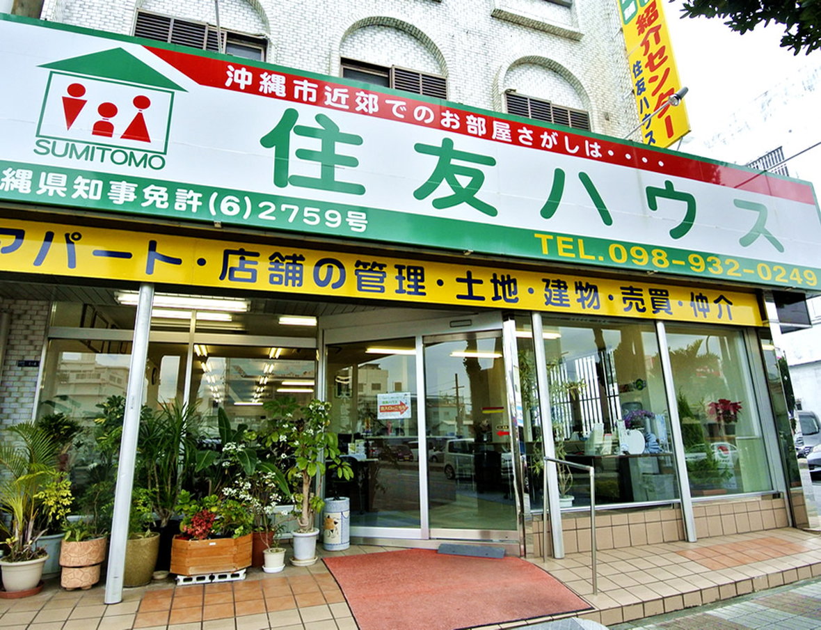 住友ハウス株式会社