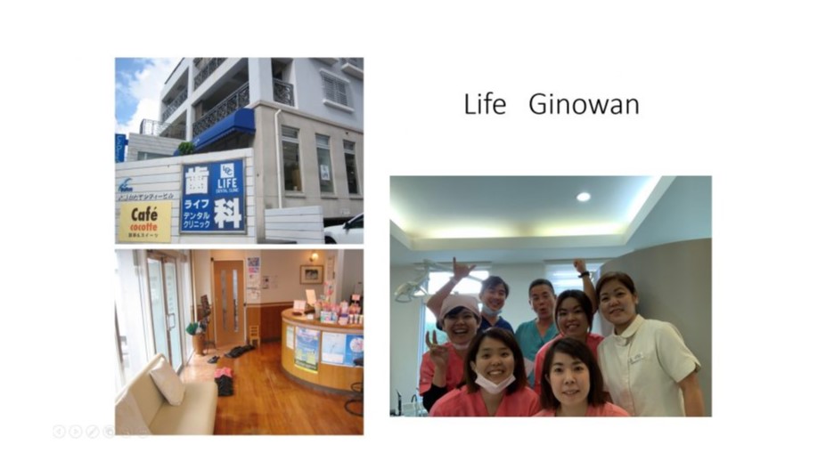 医療法人 社団志尚会 ライフデンタルクリニック　宜野湾医院