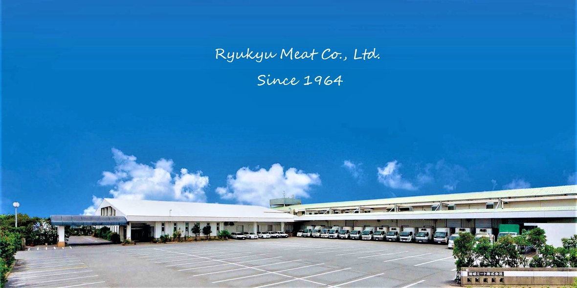 琉球ミート株式会社