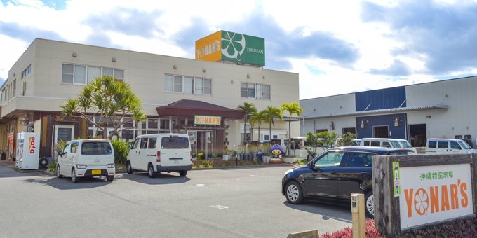 ヨナーズホールディングス株式会社