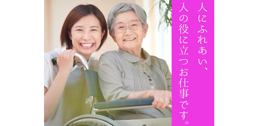 介護センター　ありがとう