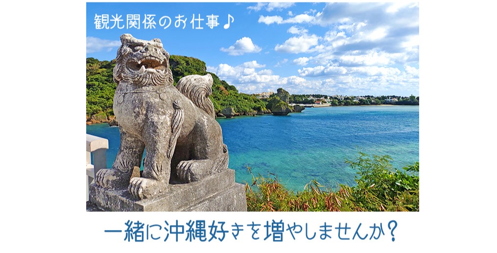 沖縄サンプラザホテル