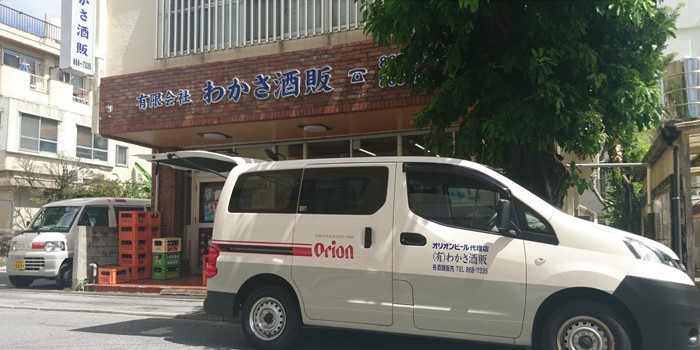 有限会社わかさ酒販