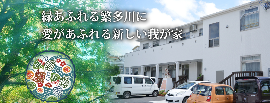 株式会社しまぶくろ