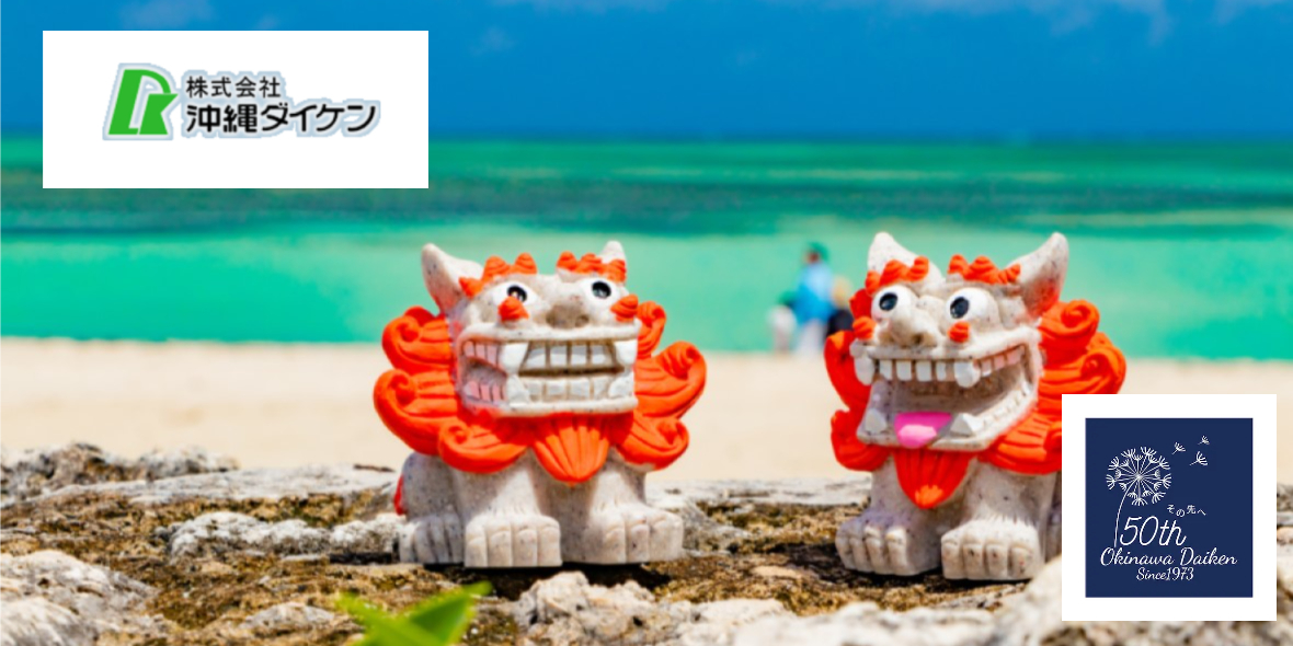 株式会社 沖縄ダイケン 浦添本社