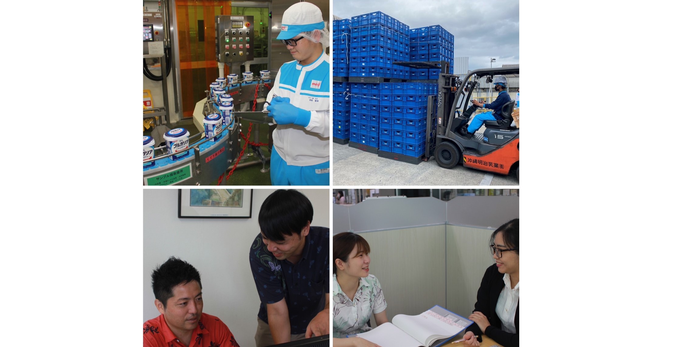 沖縄明治乳業株式会社