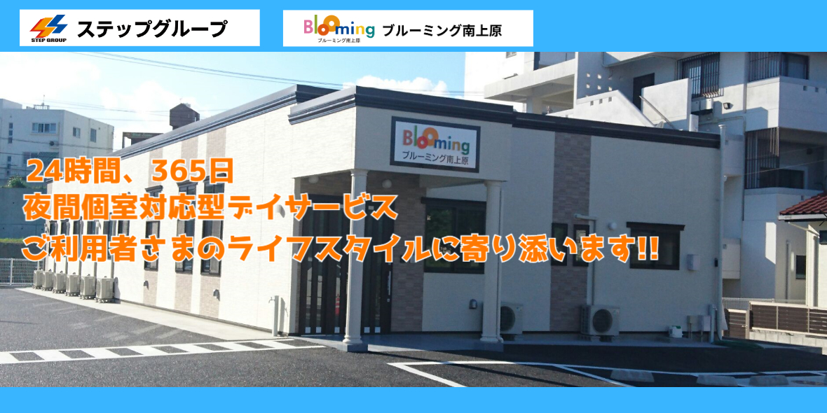 合同会社 ステップホーム