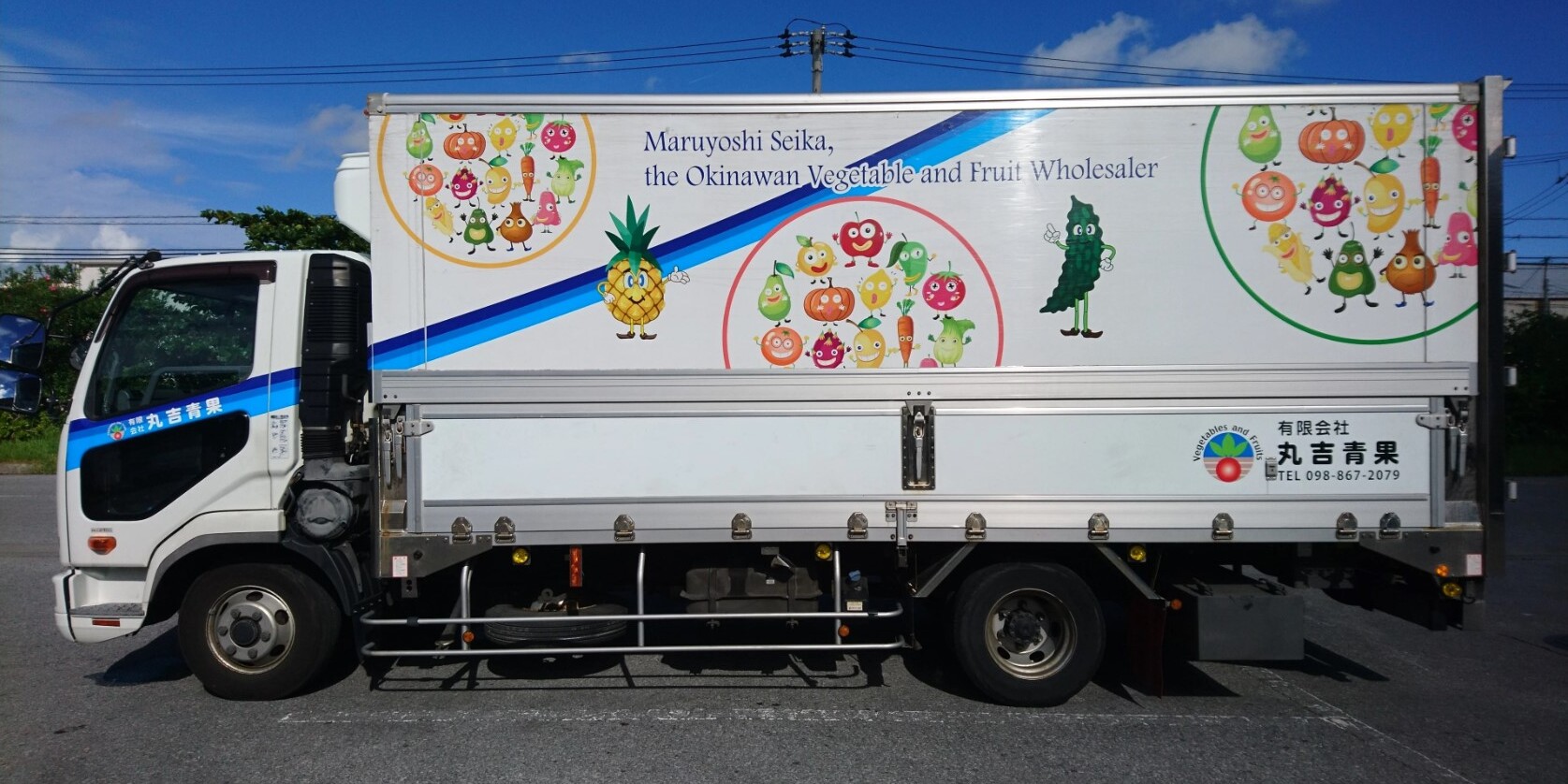 有限会社 丸吉青果