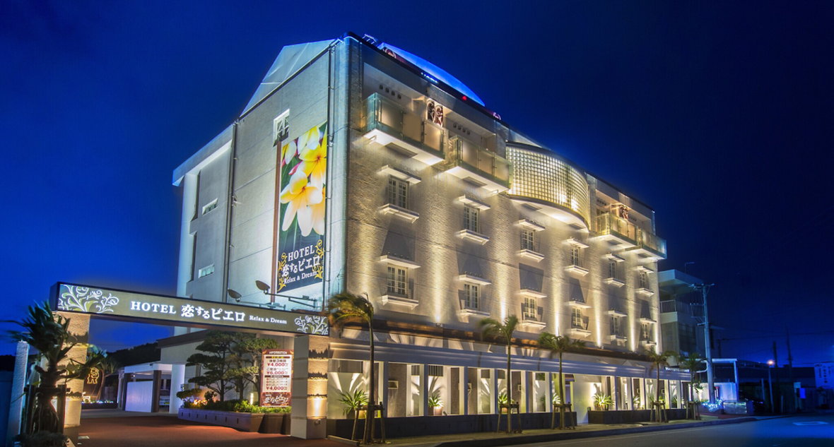 ホテル 恋するピエロ