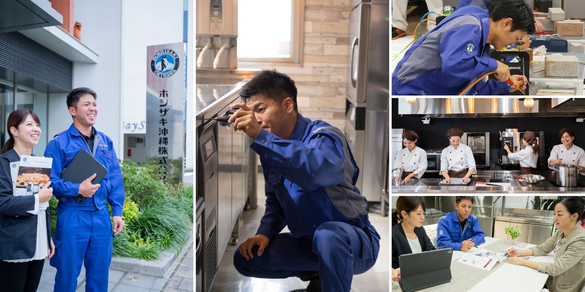 ホシザキ沖縄株式会社