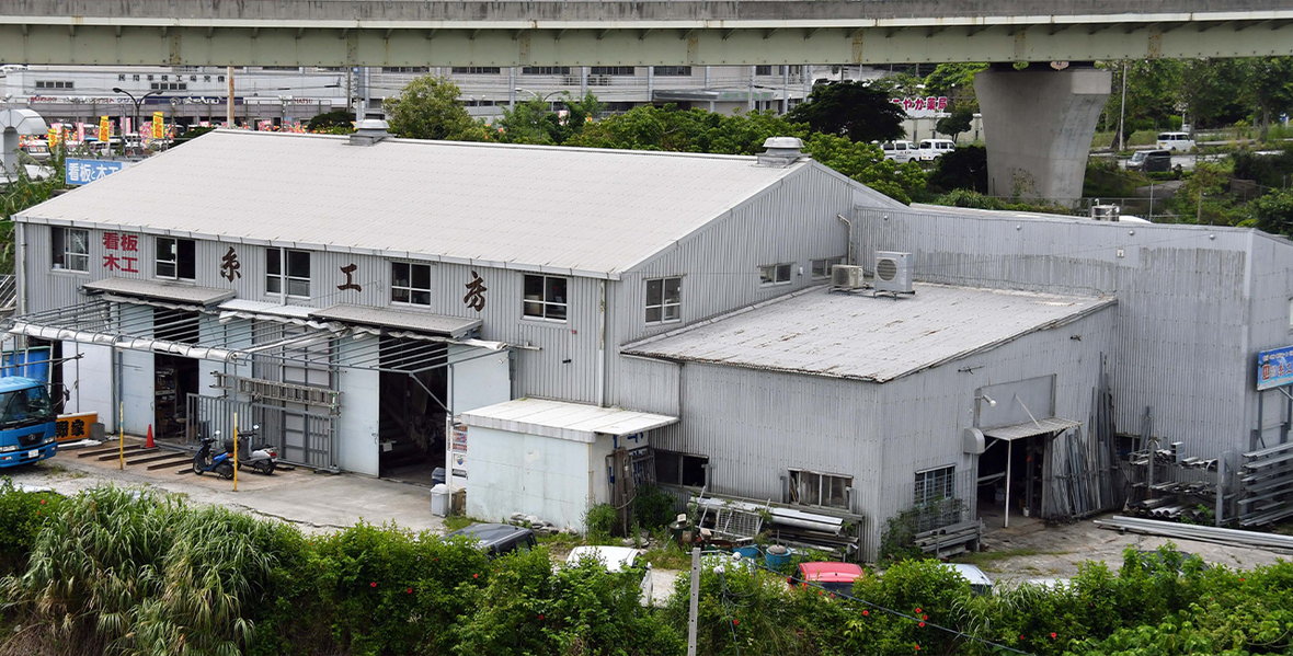 有限会社 糸工房