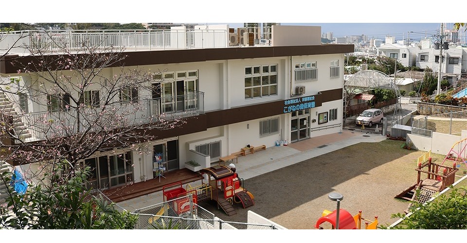 こがねの森保育園