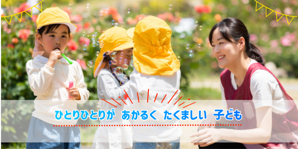 社会福祉法人 カンガルーの会 ポケット保育園