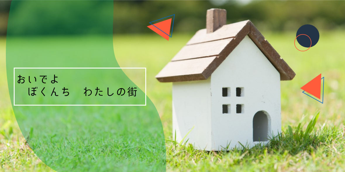 有限会社 朝日ハウジング