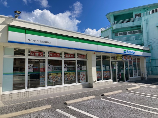 ファミリーマートパイプライン宜野湾嘉数店
