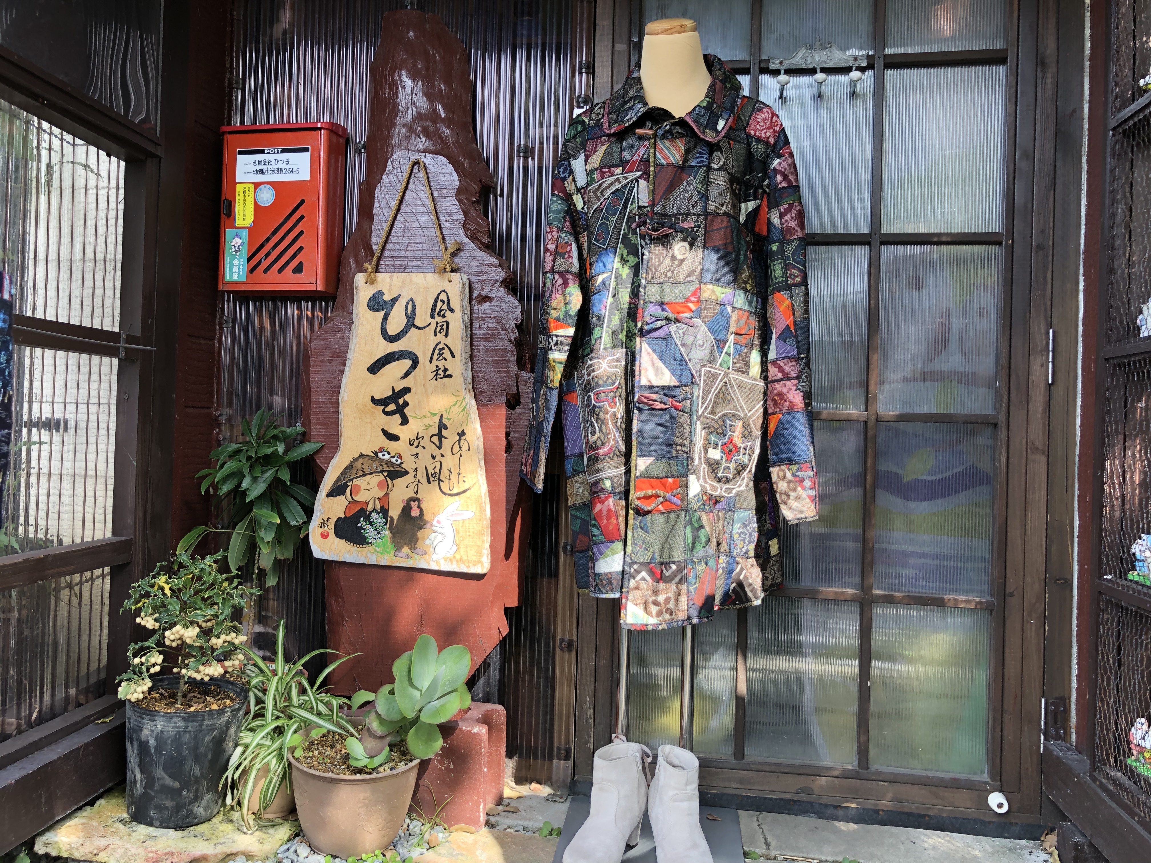 合同会社ひつき