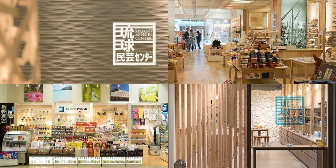 株式会社 琉球民芸センター