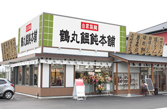 鶴丸饂飩本舗 小禄店