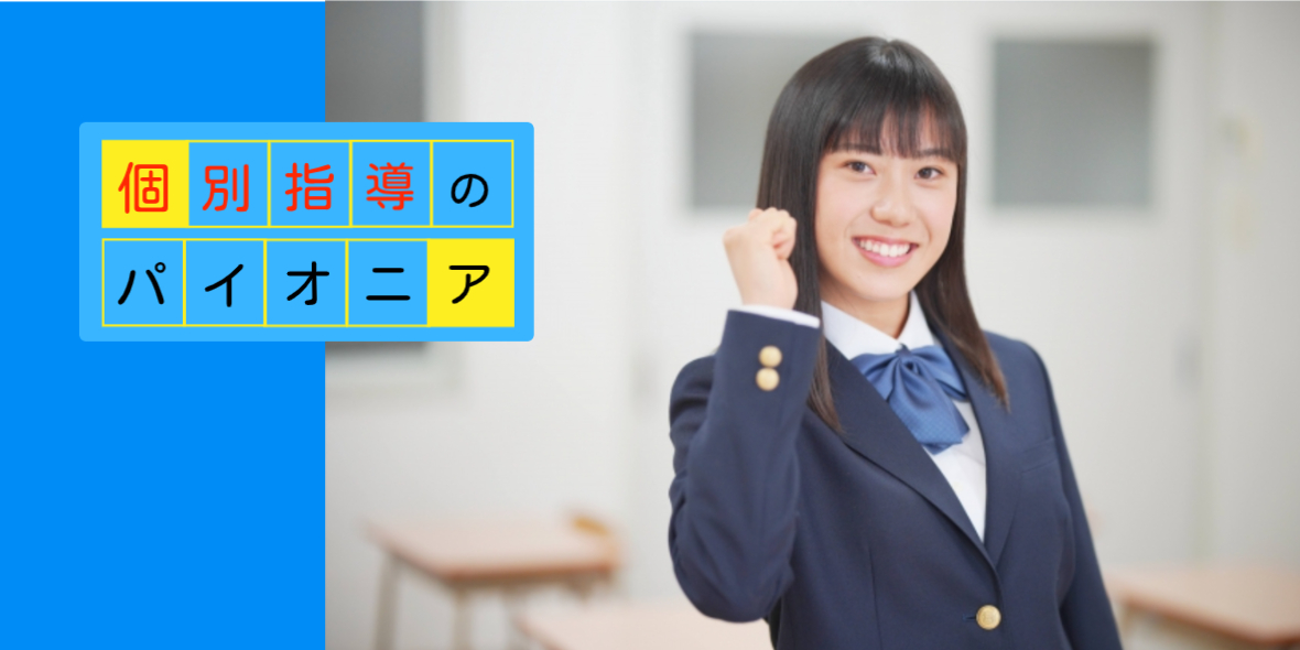 明光義塾 北谷教室