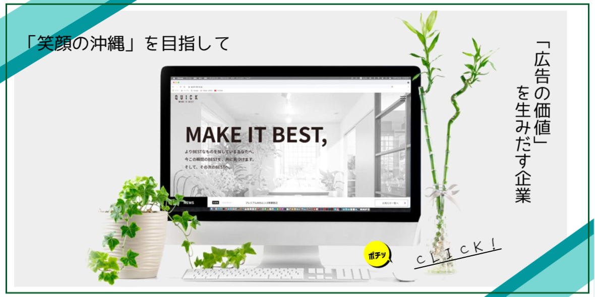 有限会社 クイック