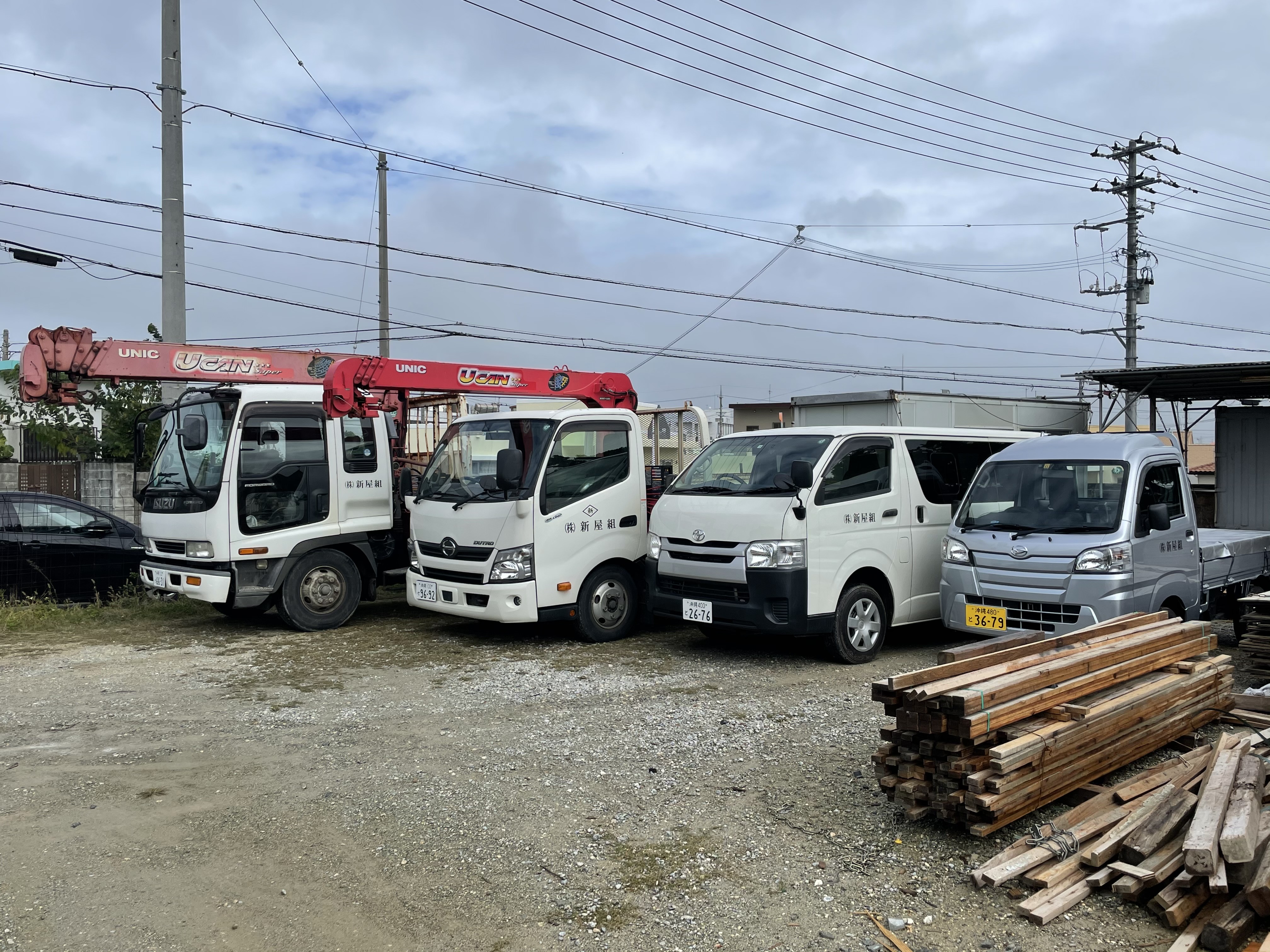 株式会社 新屋組