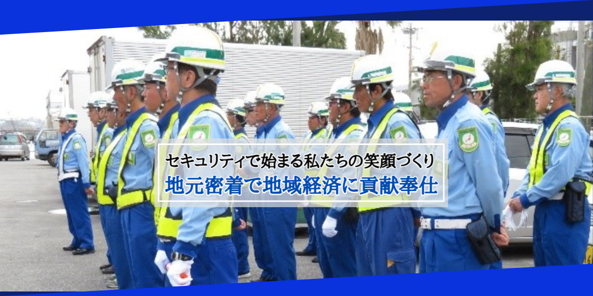 株式会社トスネット琉球