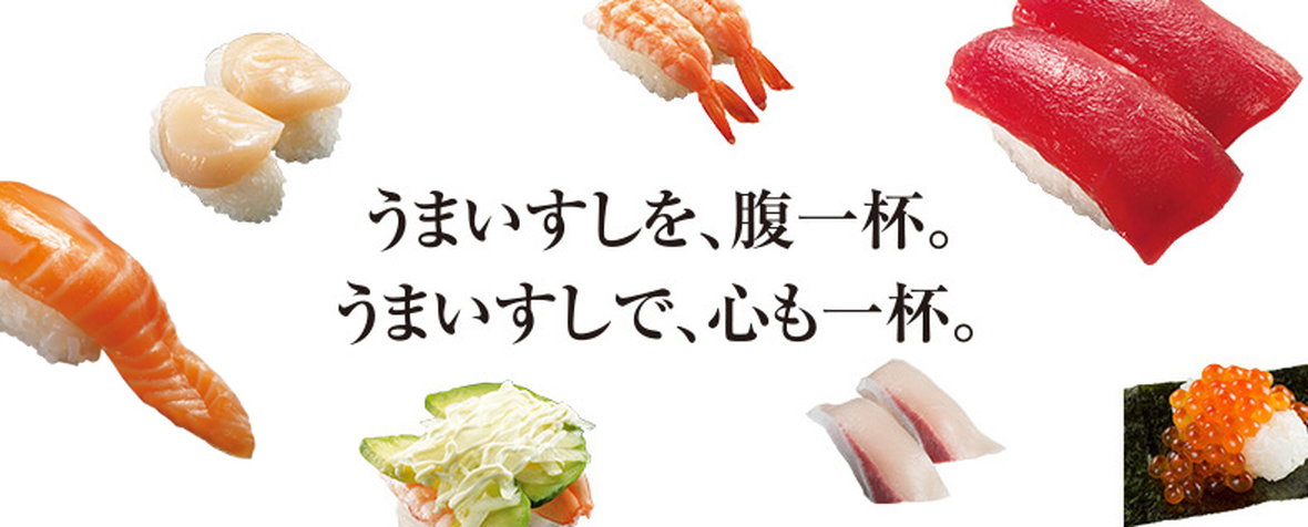 スシロー 沖縄住吉店